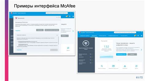 Программные средства: автоматическая защита