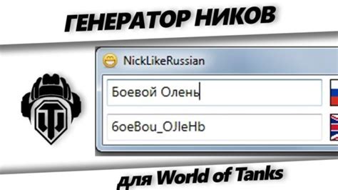 Программы для генерации невидимых ников: