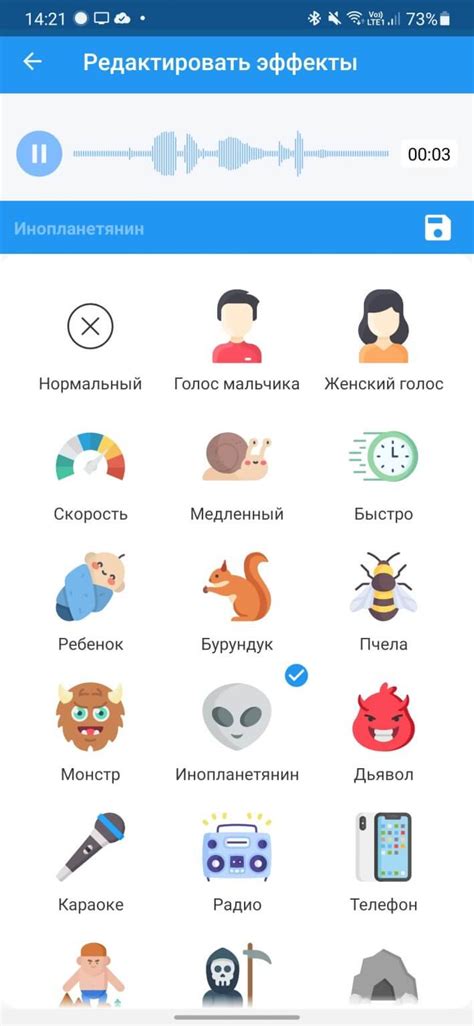 Программы для изменения голоса