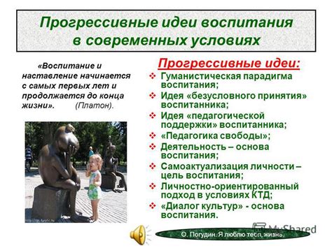 Прогрессивные идеи и бессонница