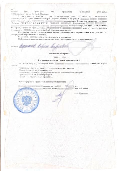Продажа акций или доли бизнеса