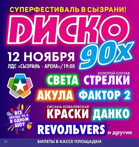 Продажа билетов в кассе