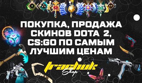 Продажа внутриигровых предметов