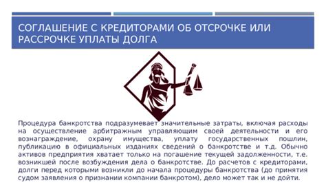 Продажа долга после банкротства