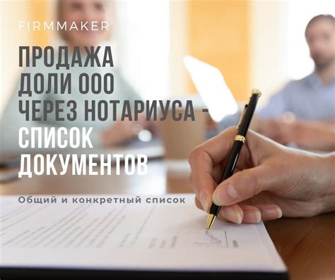 Продажа доли через публичный аукцион