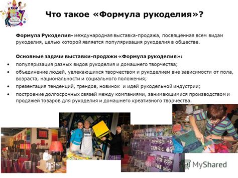 Продажа и популяризация