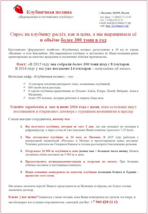 Продающее предложение и текст