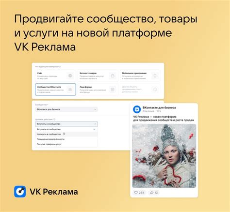 Продвигайте группу на других платформах