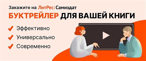 Продвигайте книгу
