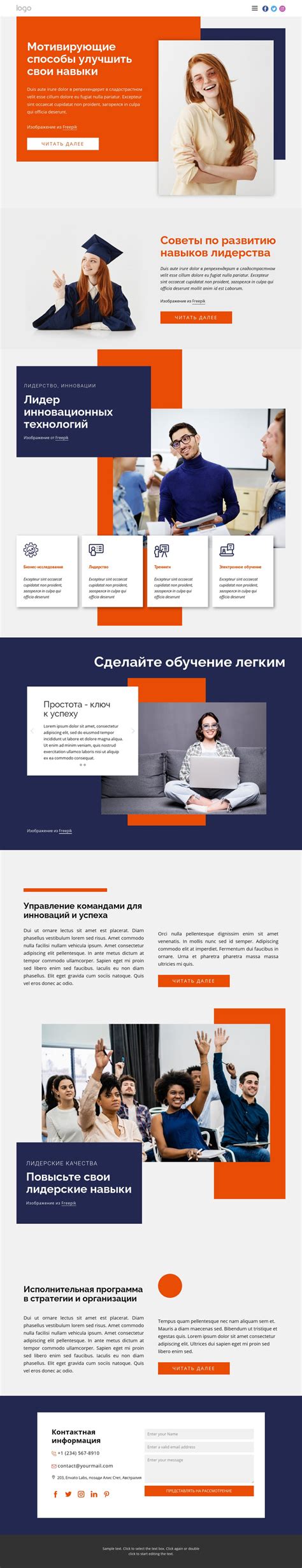 Продвигайте свою карьеру