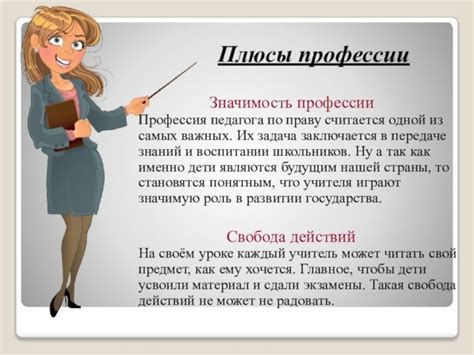 Продвижение в профессии: значимость положительных отзывов