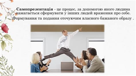 Продвижение и самопродвижение