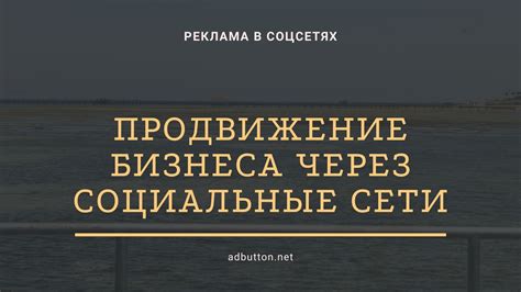 Продвижение канала и привлечение аудитории