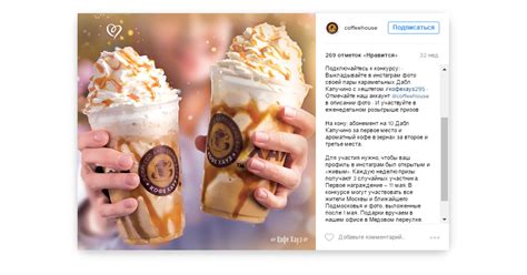 Продвижение Instagram-конкурса в соцсетях