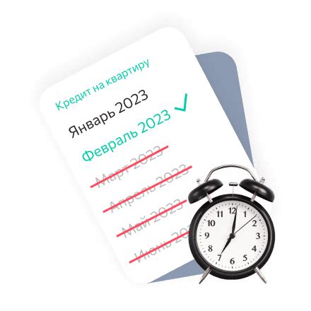 Продление беспроцентного срока кредитования