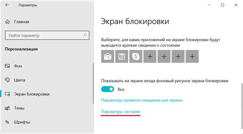 Продление времени блокировки
