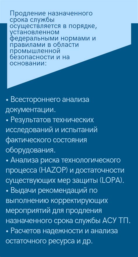 Продление срока службы душлема