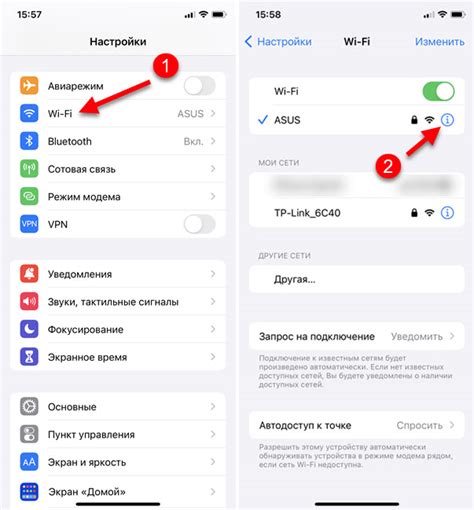 Продолжение настройки Wi-Fi на iPhone