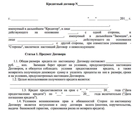 Продолжительность кредитного договора