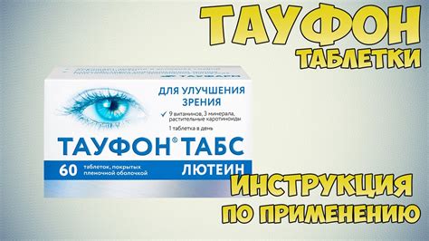 Продолжительность работы тауфона