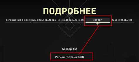 Продолжите процесс изменения региона