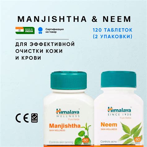 Продукты для эффективной очистки махана