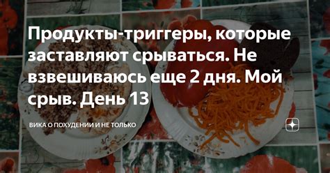 Продукты-триггеры колик