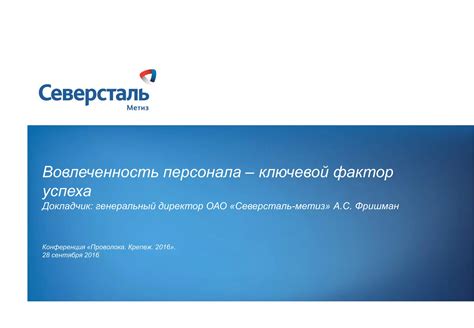 Продуманная стратегия: ключевой фактор успеха