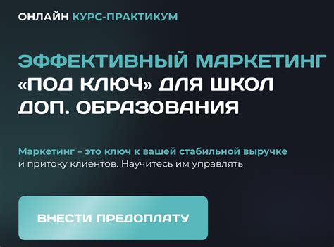 Продюсерская поддержка и эффективный маркетинг