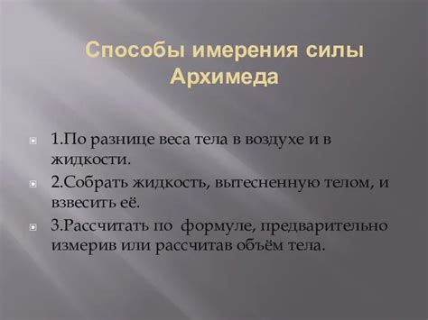 Проектирование имерения