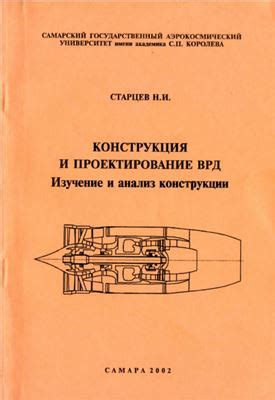 Проектирование и конструкция F-14