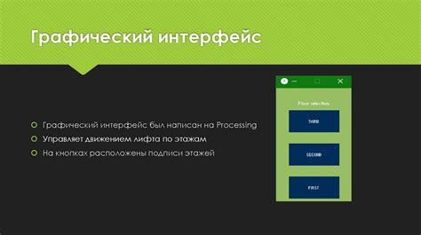 Проектирование и реализация интерфейса с помощью XAML