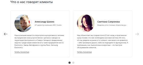 Проекты и рекомендации предыдущих клиентов