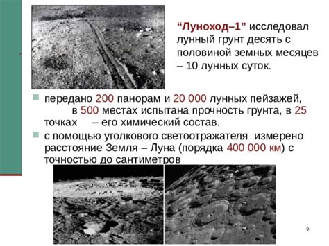 Проект "Луноход" и его провал