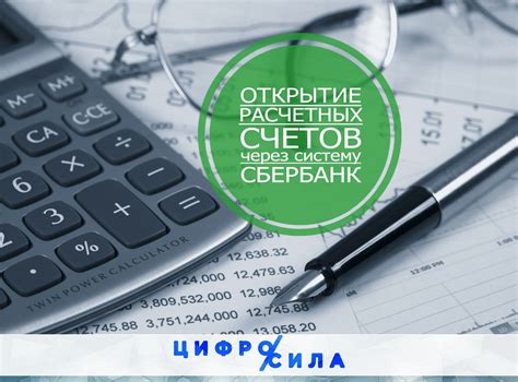 Прозрачность расчетного счета ООО