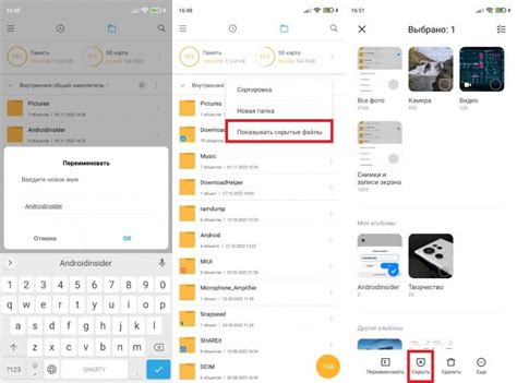 Прозрачные папки на телефоне