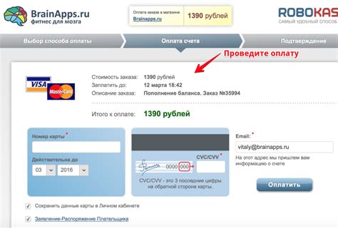 Произведите оплату отправления