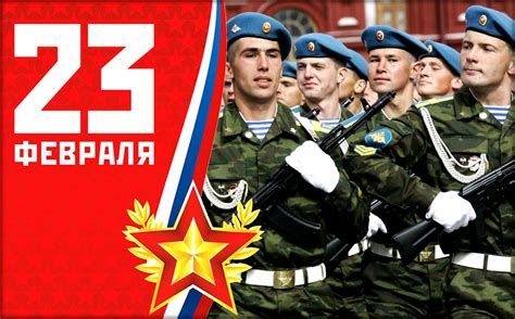 Происхождение Дня защитников Отечества