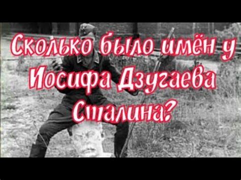 Происхождение и значение прозвища