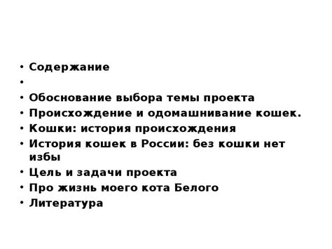 Происхождение и литературное обоснование
