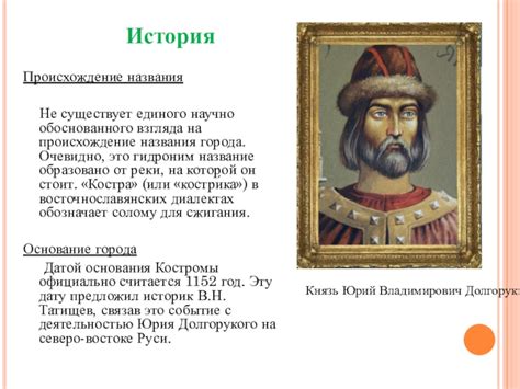 Происхождение названия России