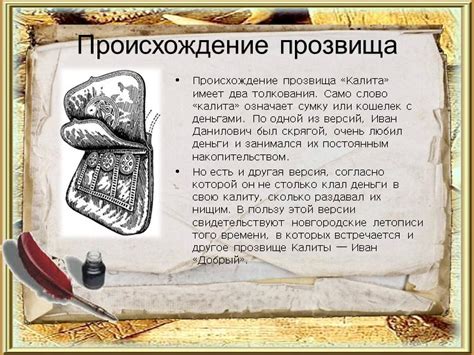 Происхождение прозвища "дядя Федор"