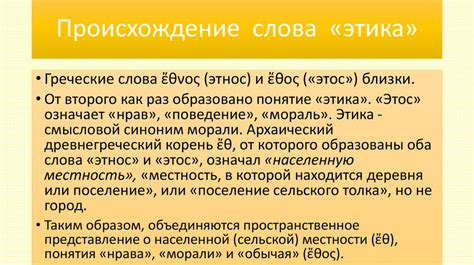 Происхождение слова "слева"