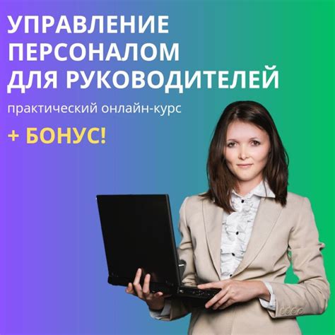 Пройдите обучение