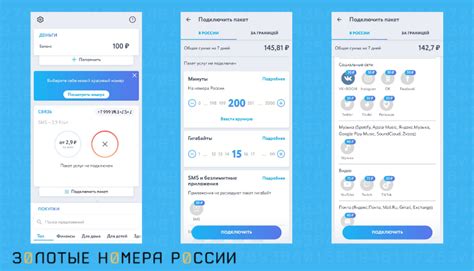 Пройдите процедуру настройки тарифа