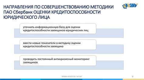 Пройдите процедуру оценки кредитоспособности