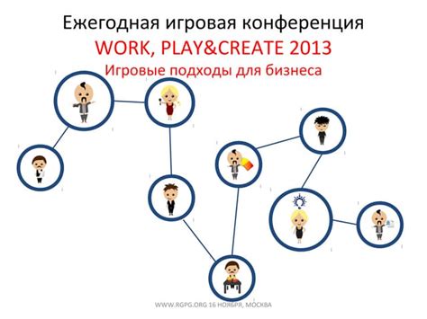 Проконсультирование специалиста по игровым вопросам