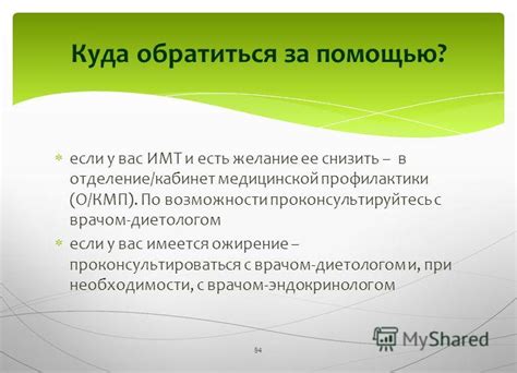 Проконсультируйтесь с врачом о возможности замены препарата