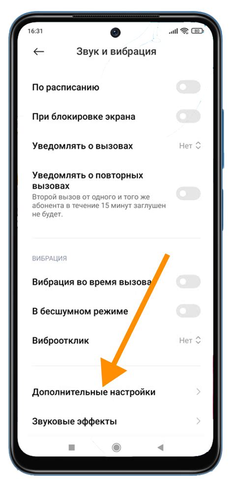Прокрутите вниз до раздела "Звуки и вибрация"