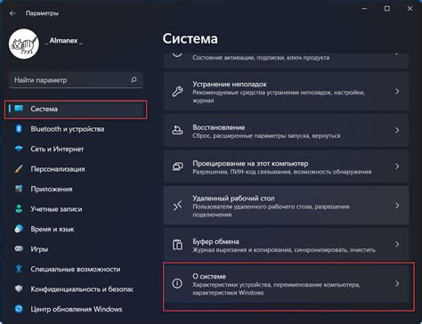 Прокрутите вниз и выберите "Безопасность"
